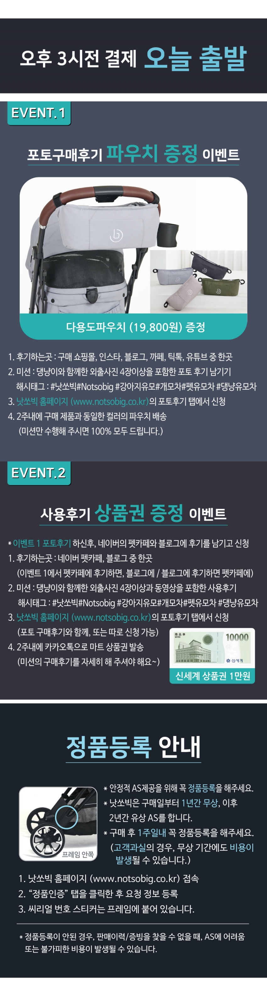 [무료배송] 낫쏘빅 네로 맥스 오토폴딩 강아지 유모차 미드나잇블랙/던베이지/클라우드그레이/윈드카키 1번째