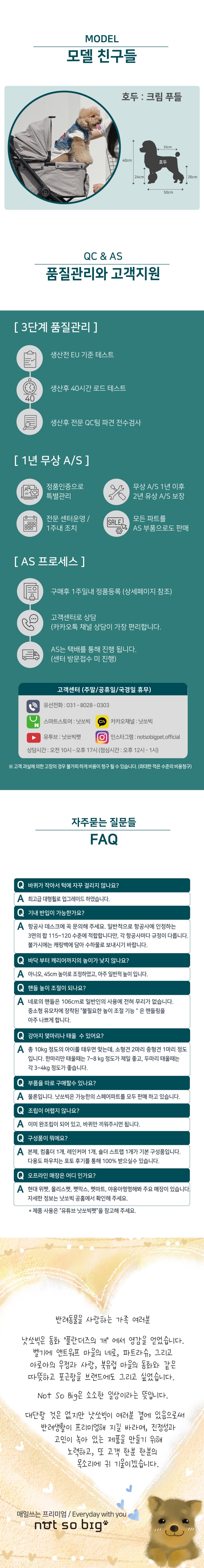 [무료배송] 낫쏘빅 네로 맥스 오토폴딩 강아지 유모차 미드나잇블랙/던베이지/클라우드그레이/윈드카키 14번째