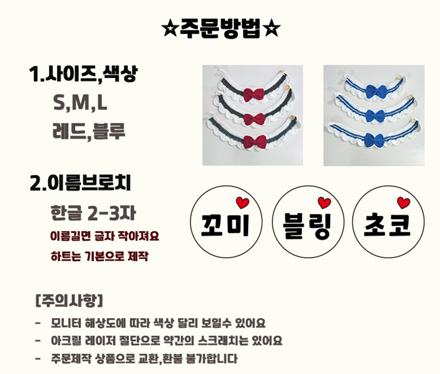 [NEW신상][무료배송] 아름블링 야광 브로치 케이프 레드/블루 S-L 14번째