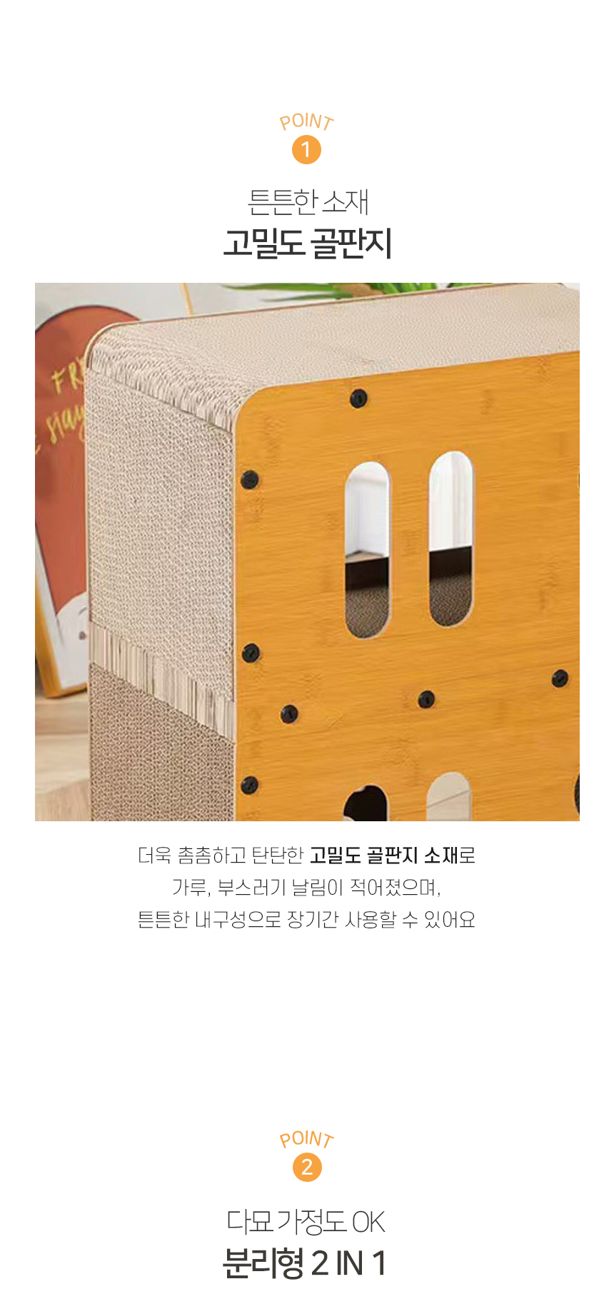 [무료배송] 개과천선 캣 어몽드 스틸트 이층 스크래쳐 4번째