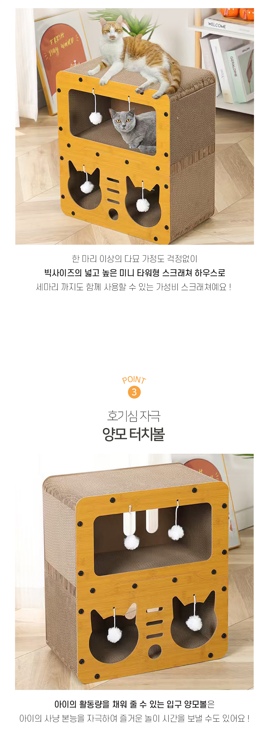 [무료배송] 개과천선 캣 어몽드 스틸트 이층 스크래쳐 5번째