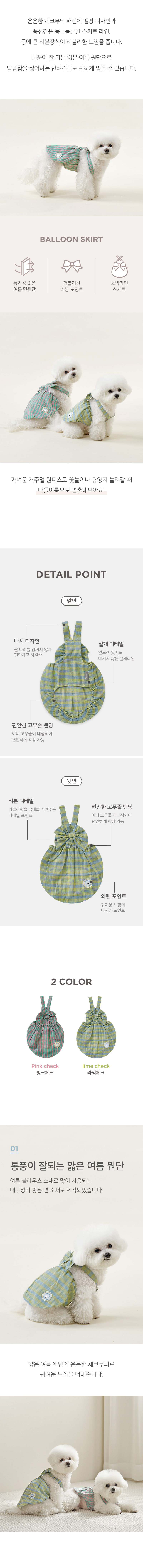 [무료배송] 울리 벌룬 스커트 원피스 핑크체크/라임체크 S-XL 2번째