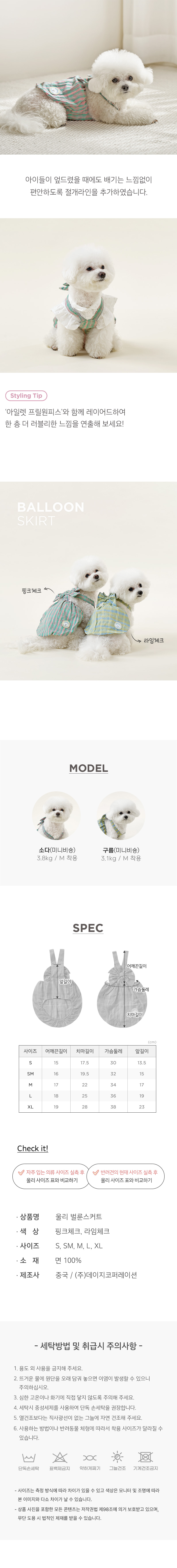 [무료배송] 울리 벌룬 스커트 원피스 핑크체크/라임체크 S-XL 4번째