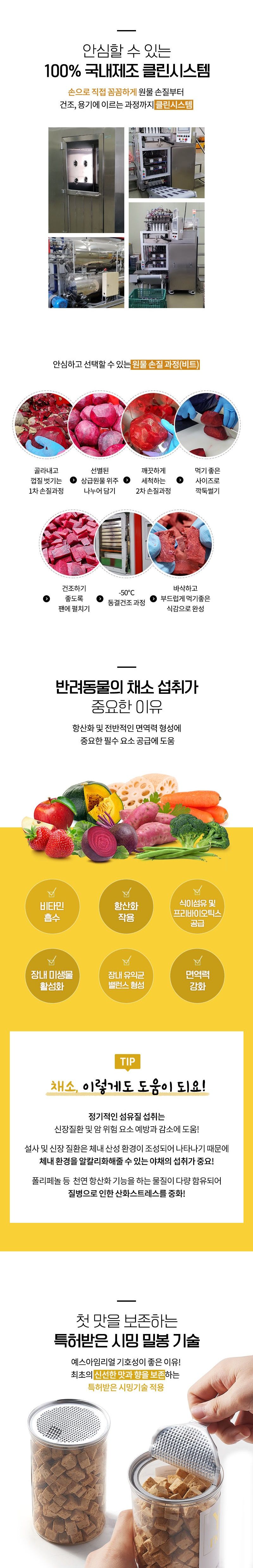 골드로니 예스아임리얼 든든 단호박트릿 70g 3번째