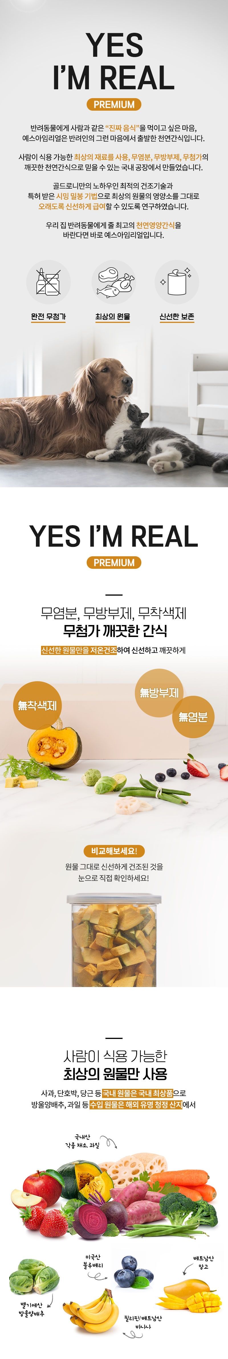 골드로니 예스아임리얼 든든 단호박트릿 70g 2번째