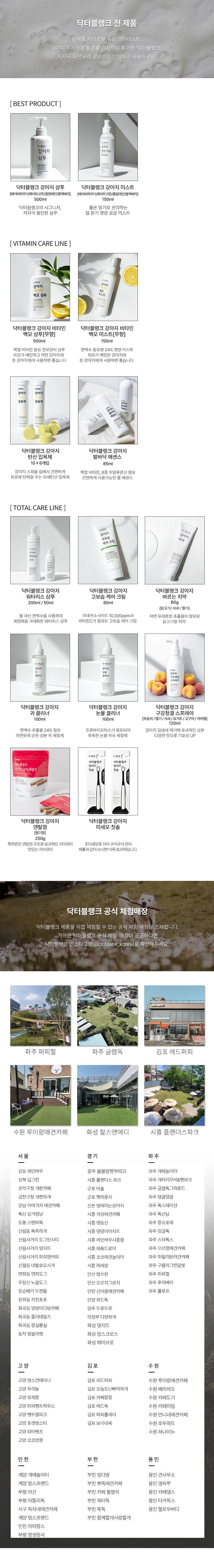 닥터블랭크 독 저자극 귀클리너 100ml 9번째