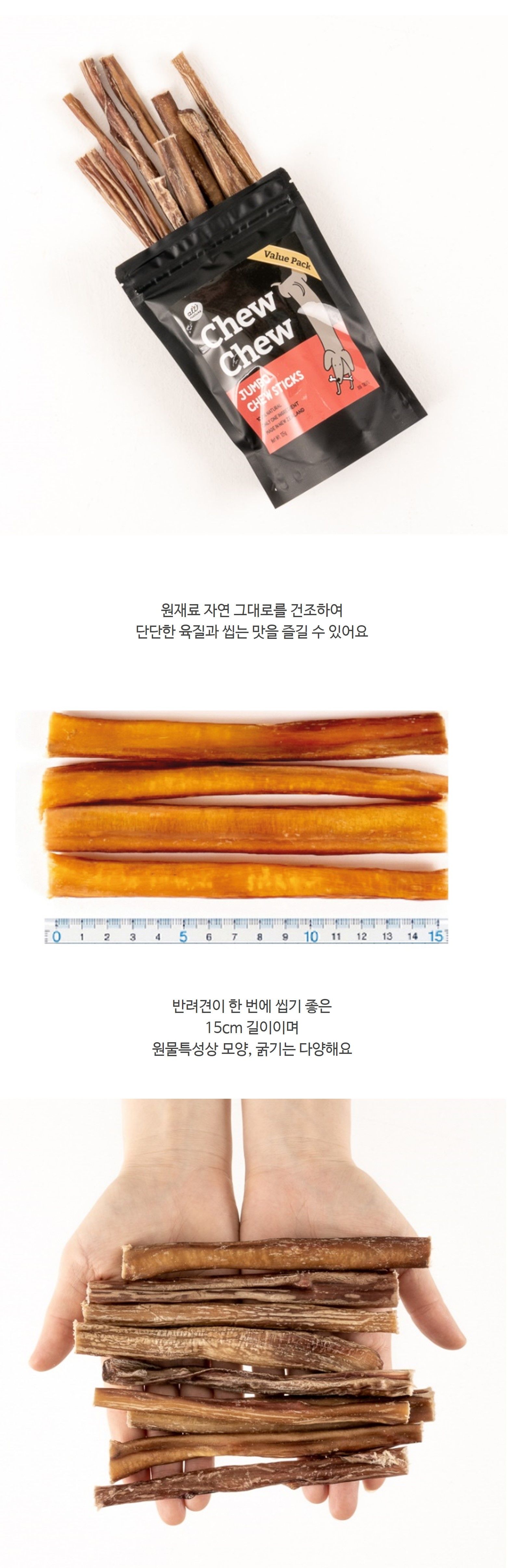 올네이쳐 독 천연 건조 점보츄 스틱 밸류팩 125g 7번째