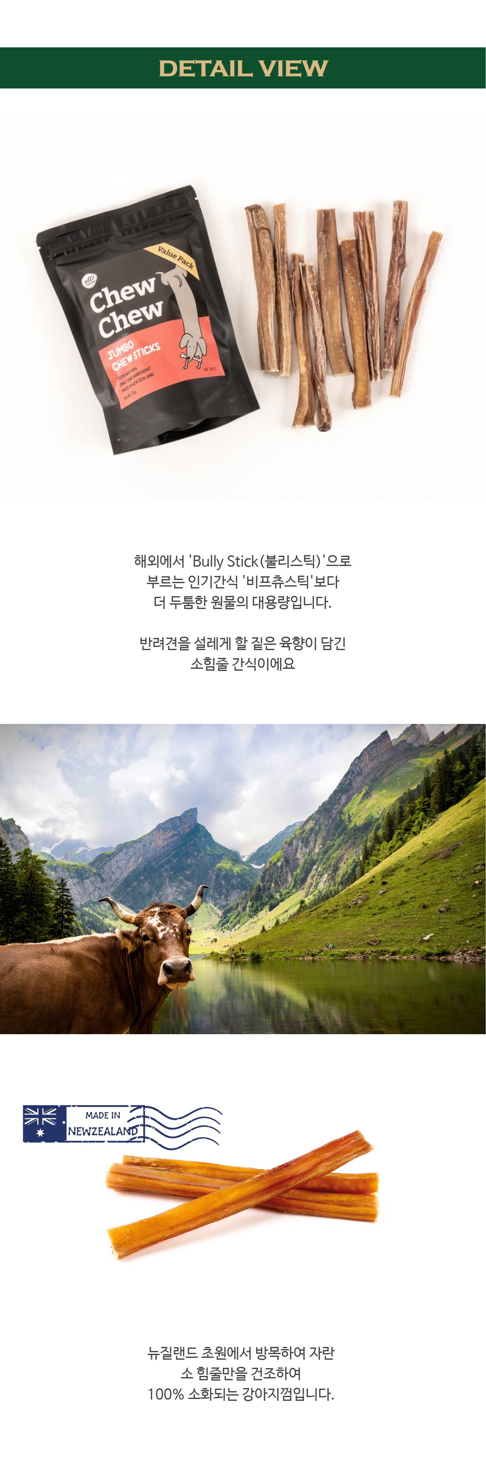 올네이쳐 독 천연 건조 점보츄 스틱 밸류팩 125g 6번째