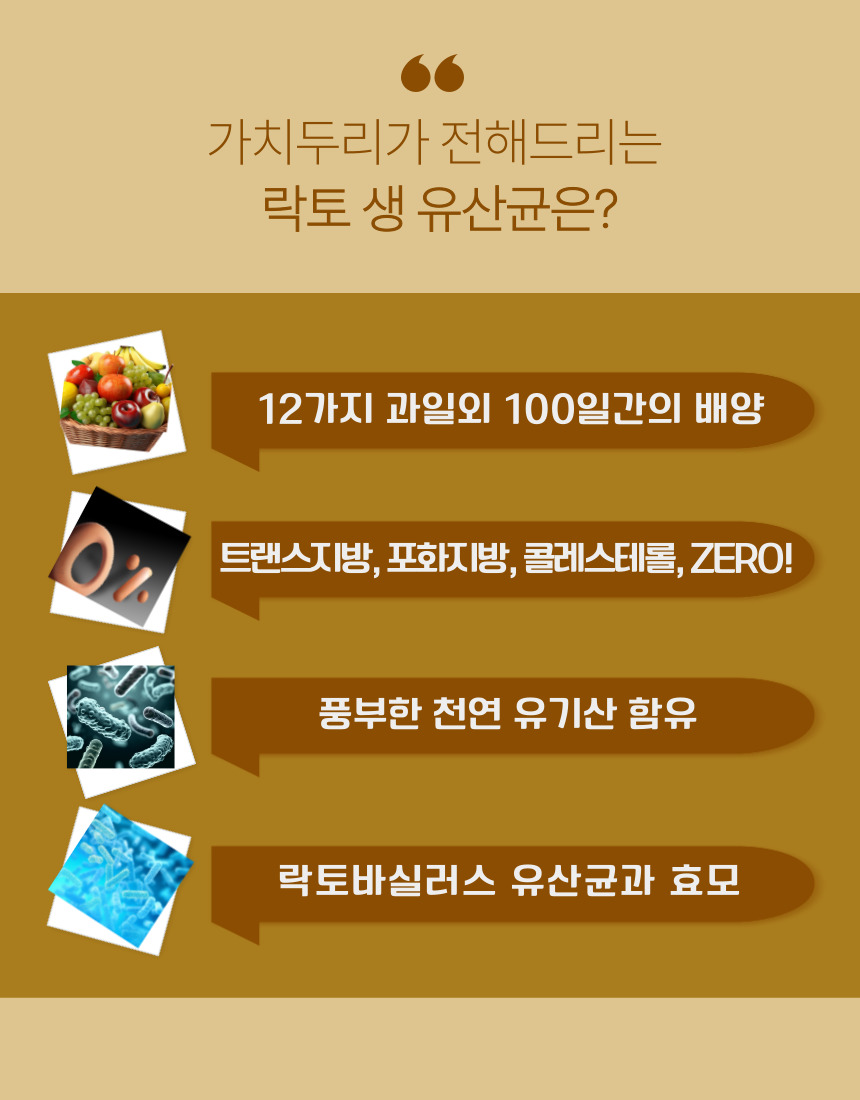 [NEW신상][무료배송] 가치두리 락토 생 유산균 분말 100g 3번째