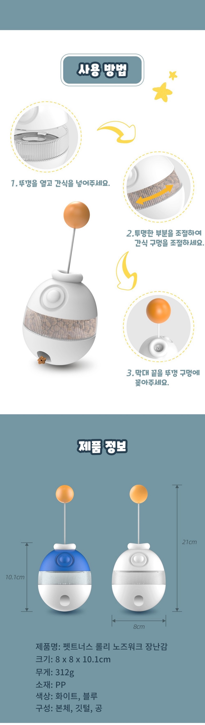 [무료배송] 펫트너스 롤리 노즈워크 장난감 3번째