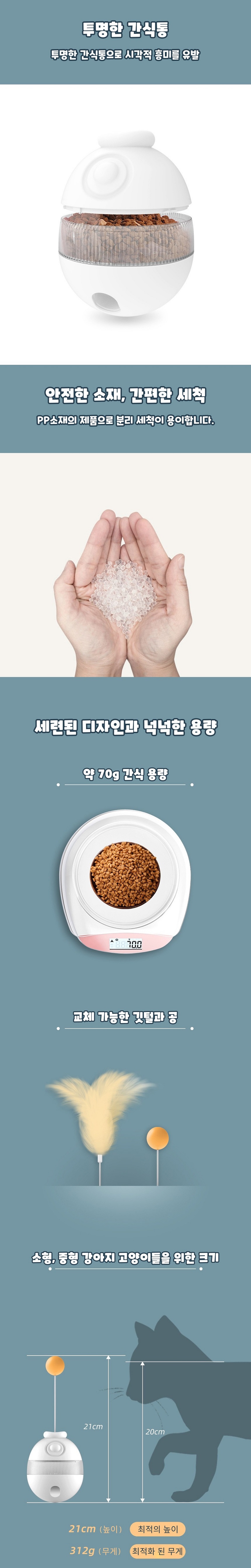[무료배송] 펫트너스 롤리 노즈워크 장난감 2번째