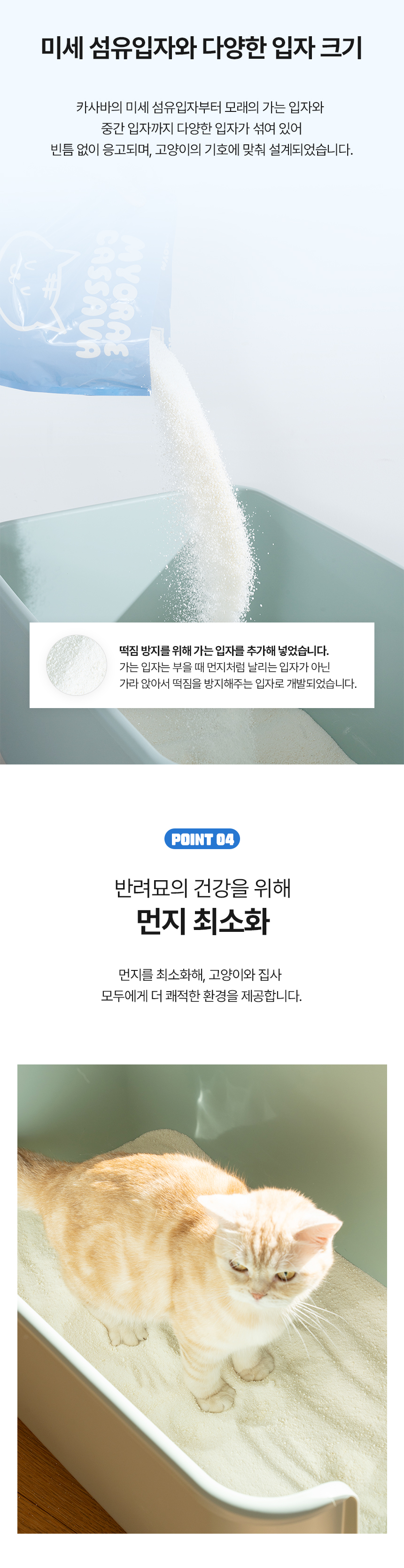 [NEW신상][무료배송] [6개] 캣츠태그 냄새잡는 묘래 카사바 2.5kg 6번째