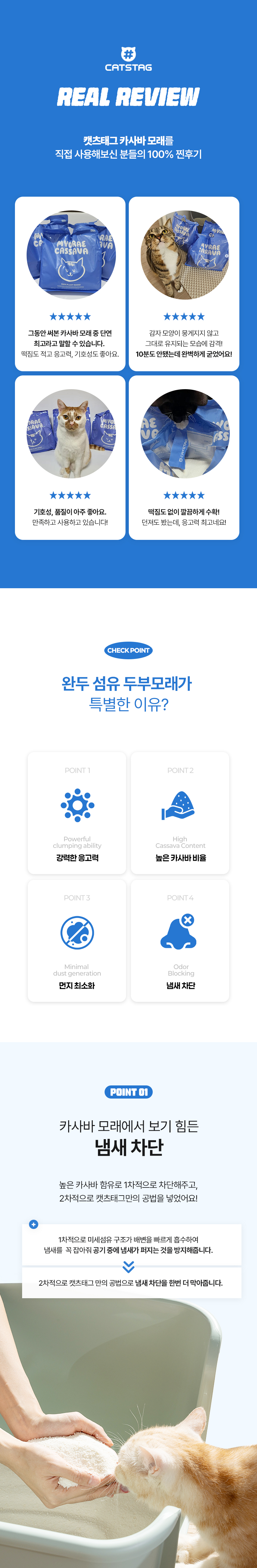 [NEW신상][무료배송] [6개] 캣츠태그 냄새잡는 묘래 카사바 2.5kg 2번째