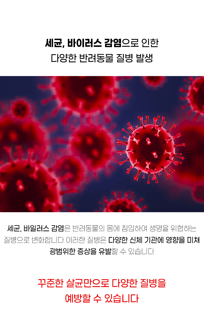 [무료배송] [2개] 더보양 살균/탈취제 보양칙칙 500ml 5번째
