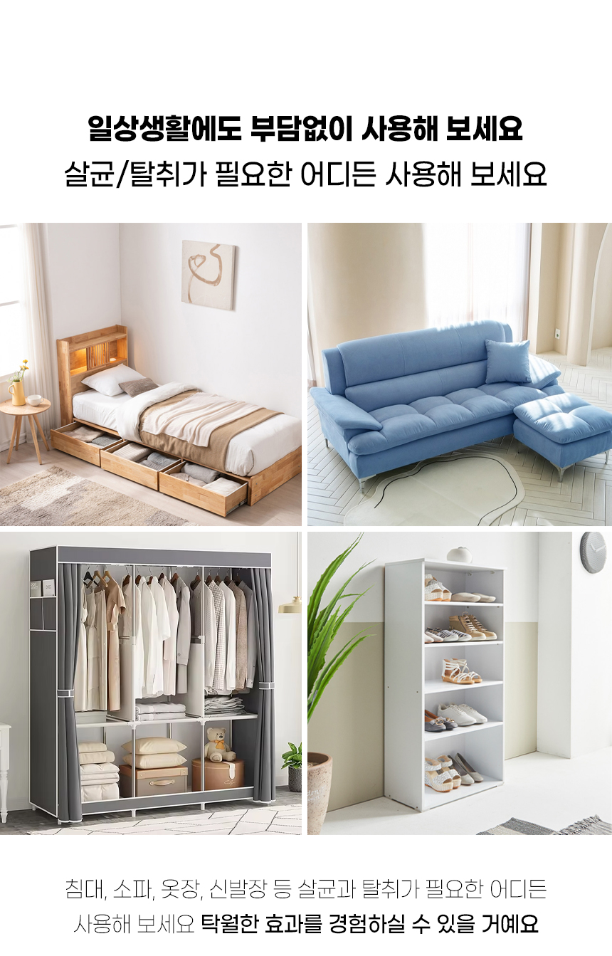 [무료배송] [2개] 더보양 살균/탈취제 보양칙칙 500ml 11번째