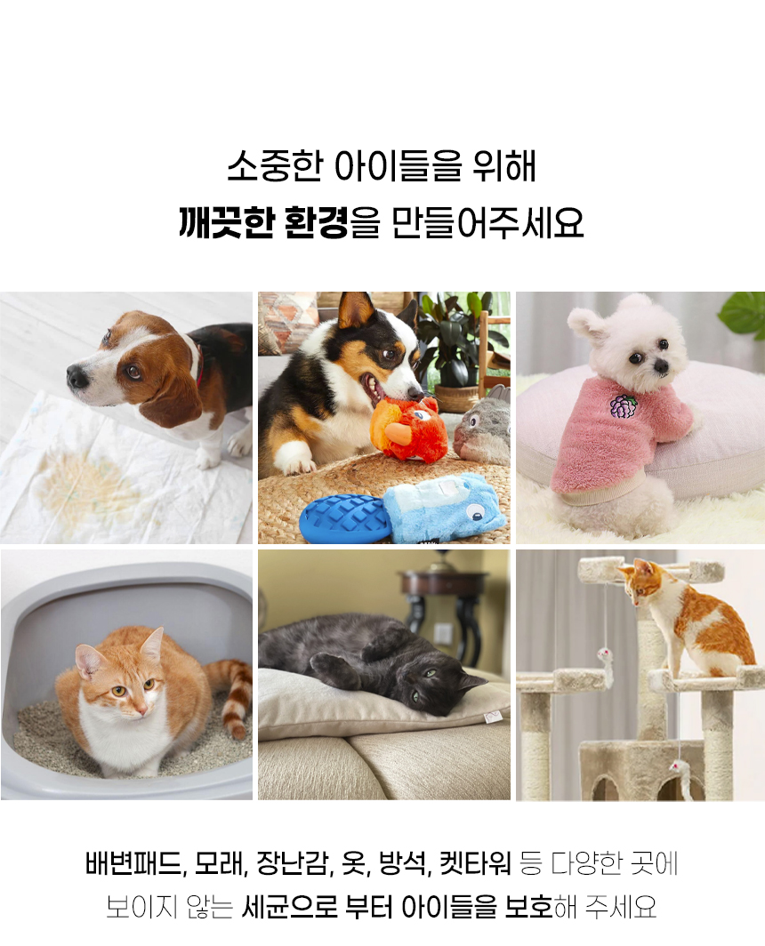 [무료배송] [2개] 더보양 살균/탈취제 보양칙칙 500ml 6번째