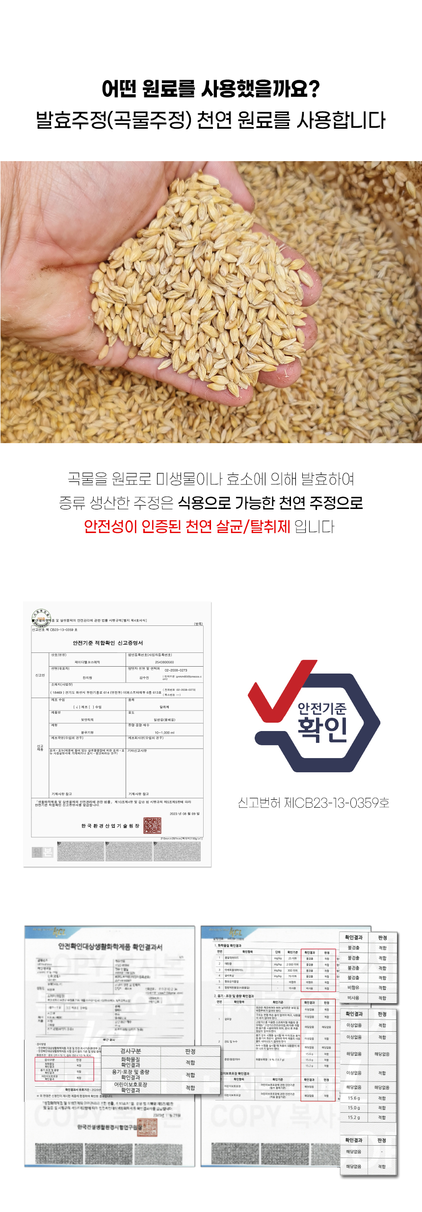 [무료배송] [2개] 더보양 살균/탈취제 보양칙칙 500ml 9번째