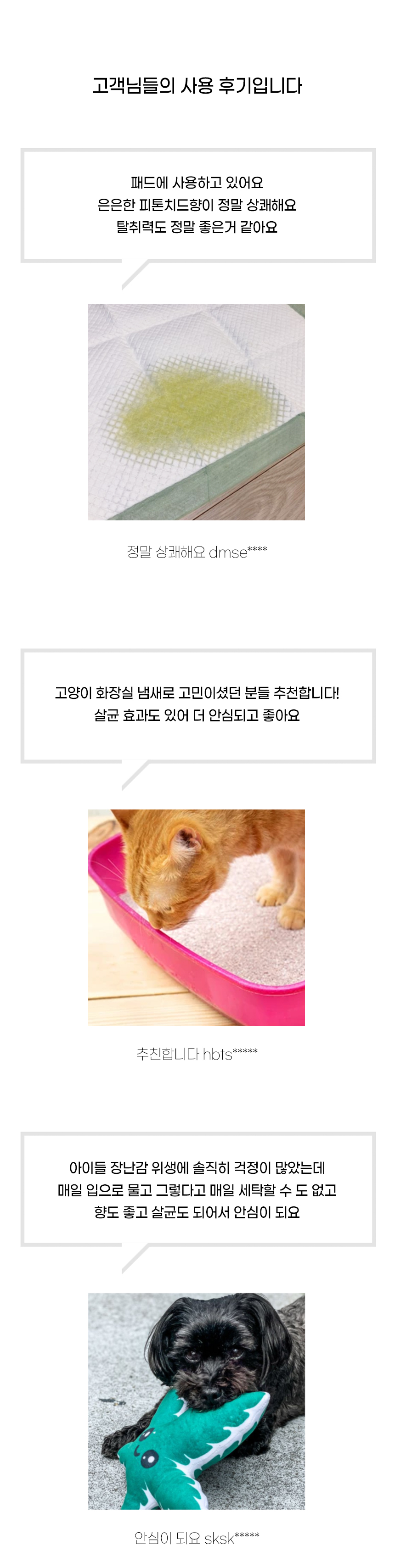 [무료배송] [2개] 더보양 살균/탈취제 보양칙칙 500ml 7번째