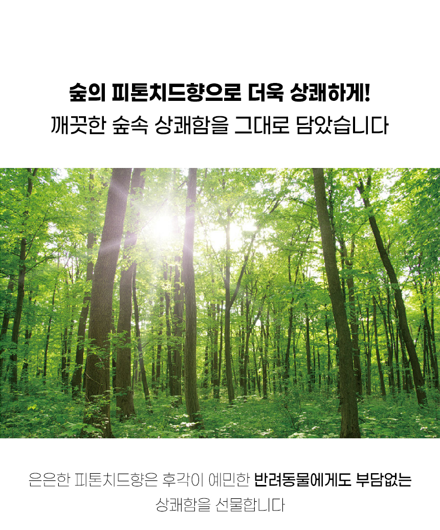 [무료배송] [2개] 더보양 살균/탈취제 보양칙칙 500ml 10번째