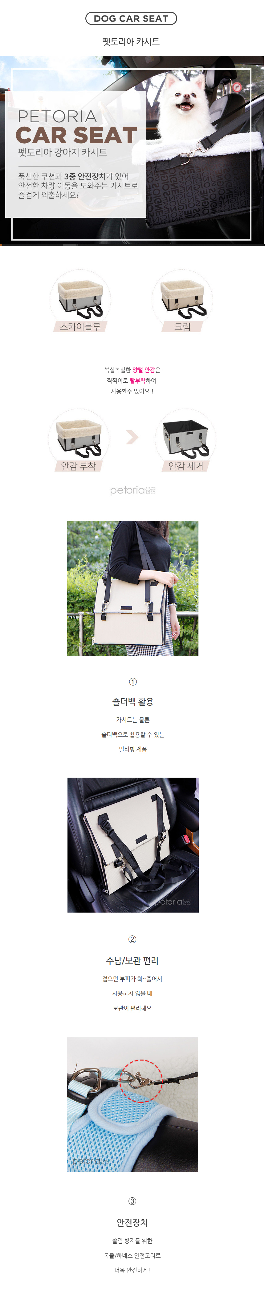 [NEW신상][무료배송] 펫토리아 강아지 카시트 2color 3번째
