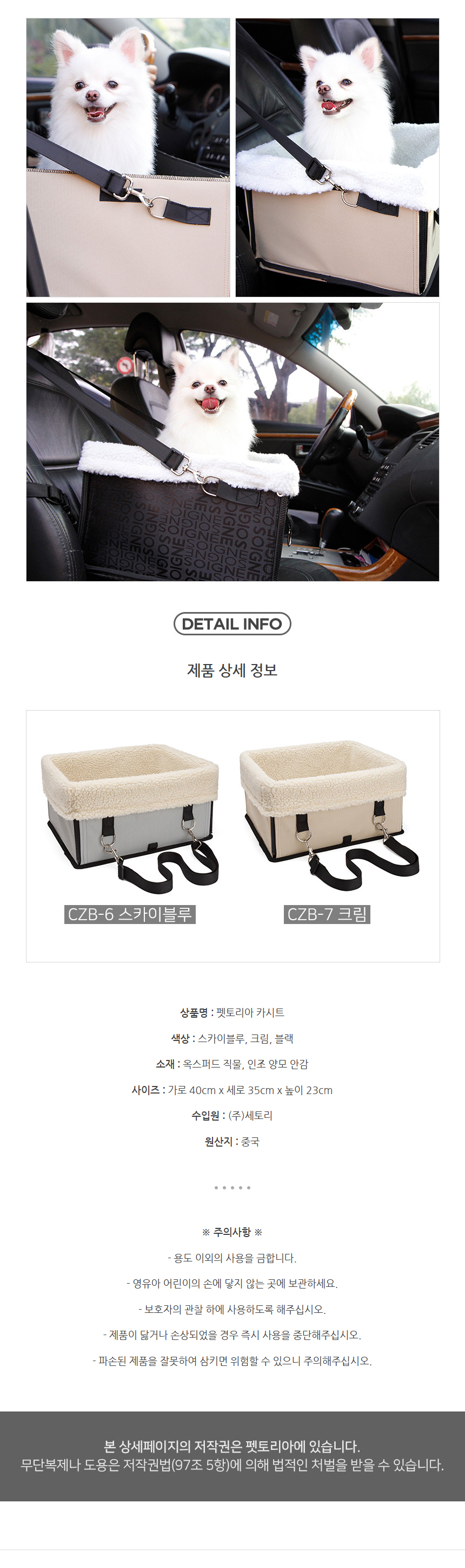 [NEW신상][무료배송] 펫토리아 강아지 카시트 2color 4번째