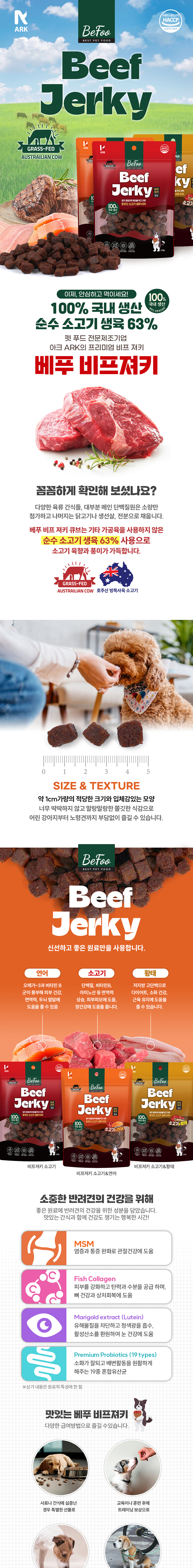 [NEW신상][무료배송] 베푸 독 비프져키 큐브형 120g 3종 (소고기/연어/황태) 1번째