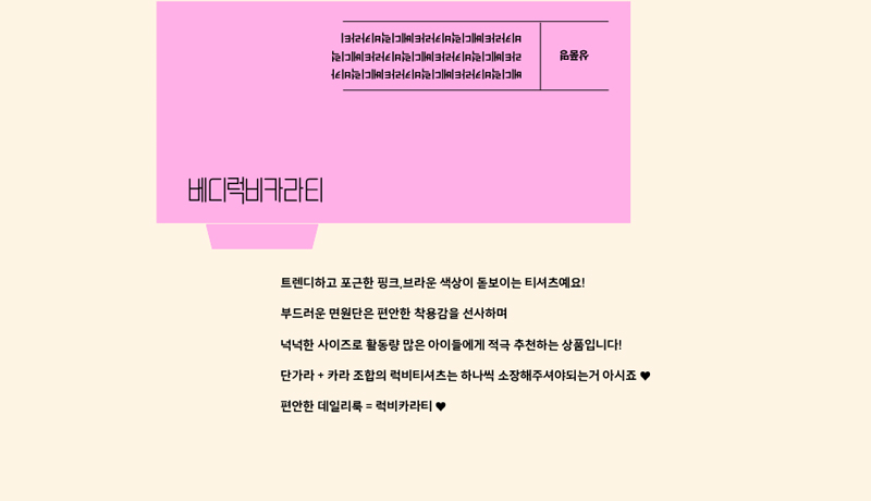 [NEW신상] [무료배송] 해피댕댕 베디럭비카라티 2종 (브라운,핑크) S-XL 2번째