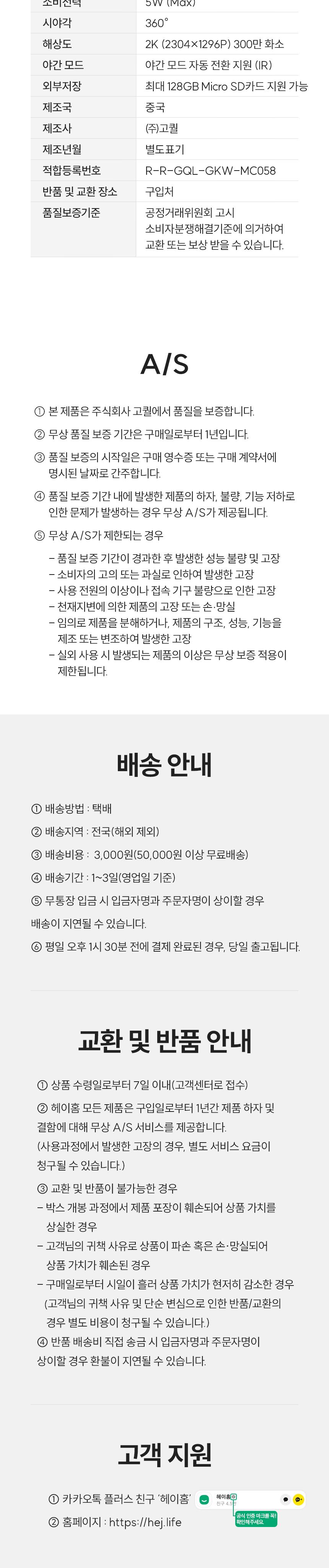 [NEW신상][무료배송] 헤이홈 스마트 홈카메라 펫캠 Pro 7번째