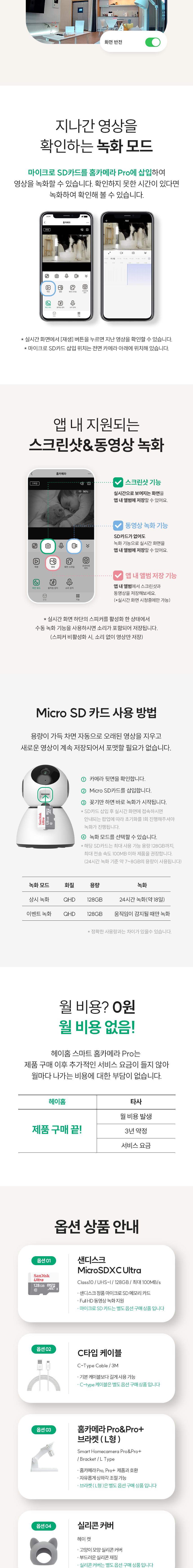 [NEW신상][무료배송] 헤이홈 스마트 홈카메라 펫캠 Pro 5번째