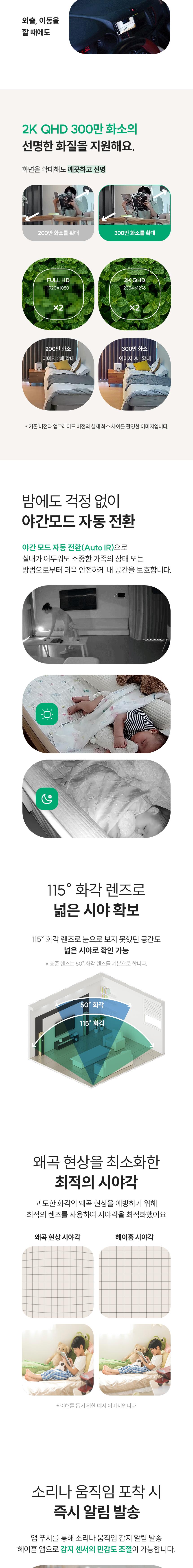 [NEW신상][무료배송] 헤이홈 스마트 홈카메라 펫캠 Pro 3번째