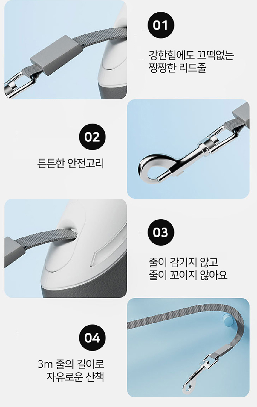 [NEW신상][무료배송] 개과천선 독 우프 자동 리드줄 3M 화이트 10번째