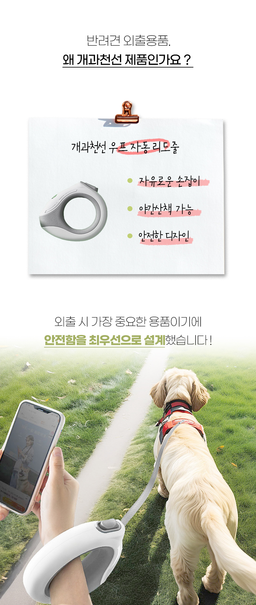 [NEW신상][무료배송] 개과천선 독 우프 자동 리드줄 3M 화이트 6번째