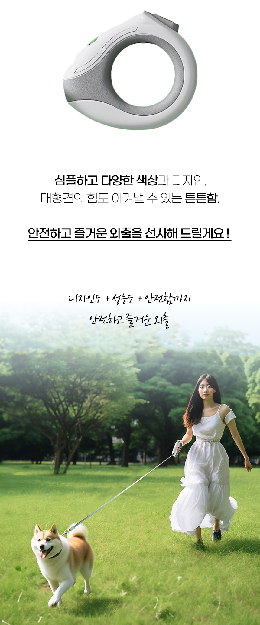 [NEW신상][무료배송] 개과천선 독 우프 자동 리드줄 3M 화이트 4번째