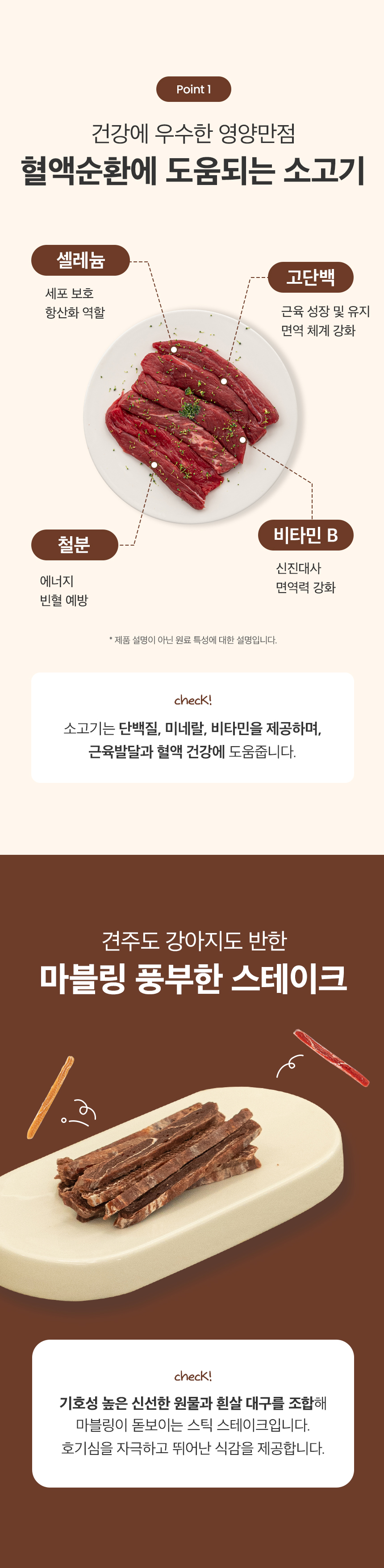 [NEW신상][무료배송] 예스몽 독 소고기 스테이크 스틱 300g 5번째