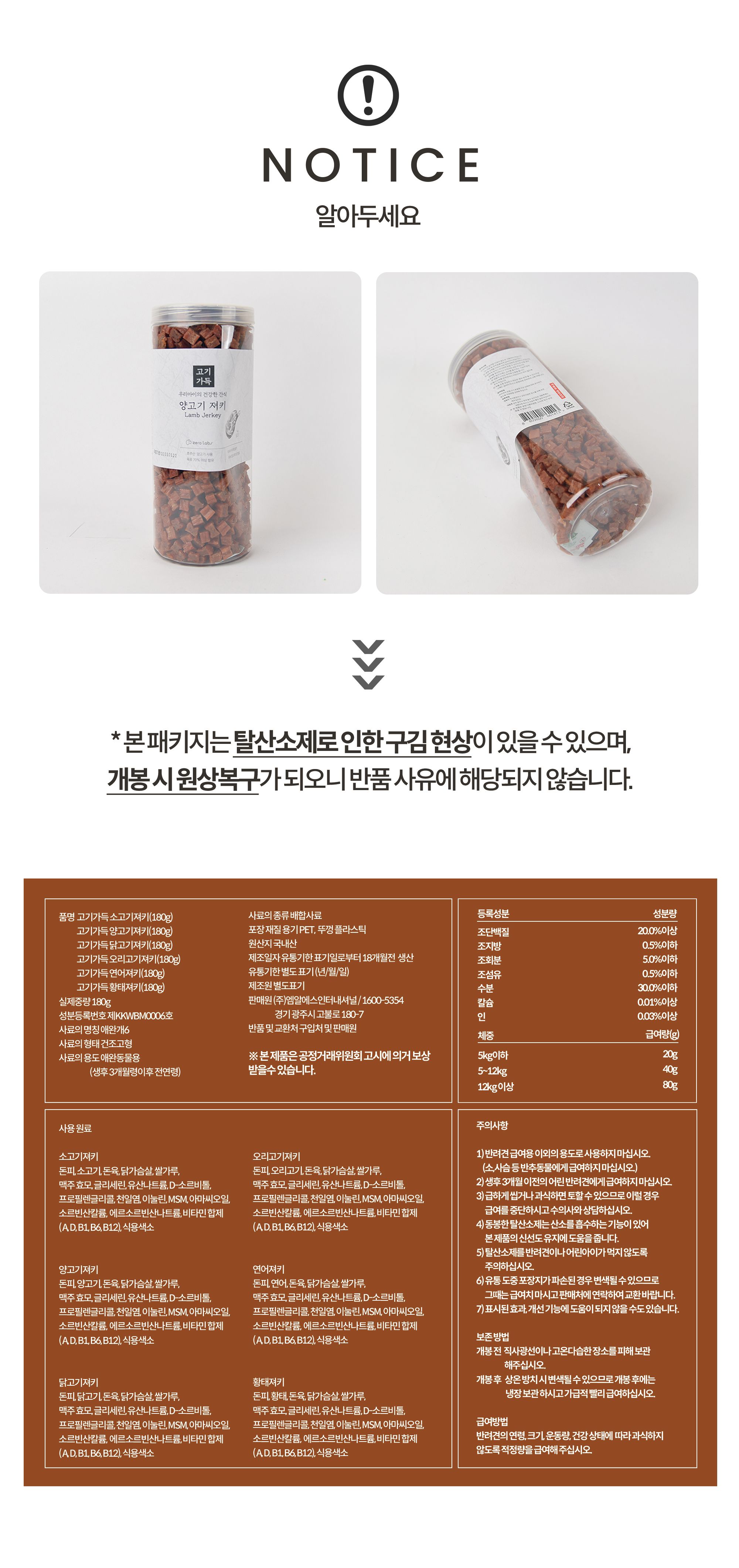 제로랩스 고기가득 소고기 180g 19번째