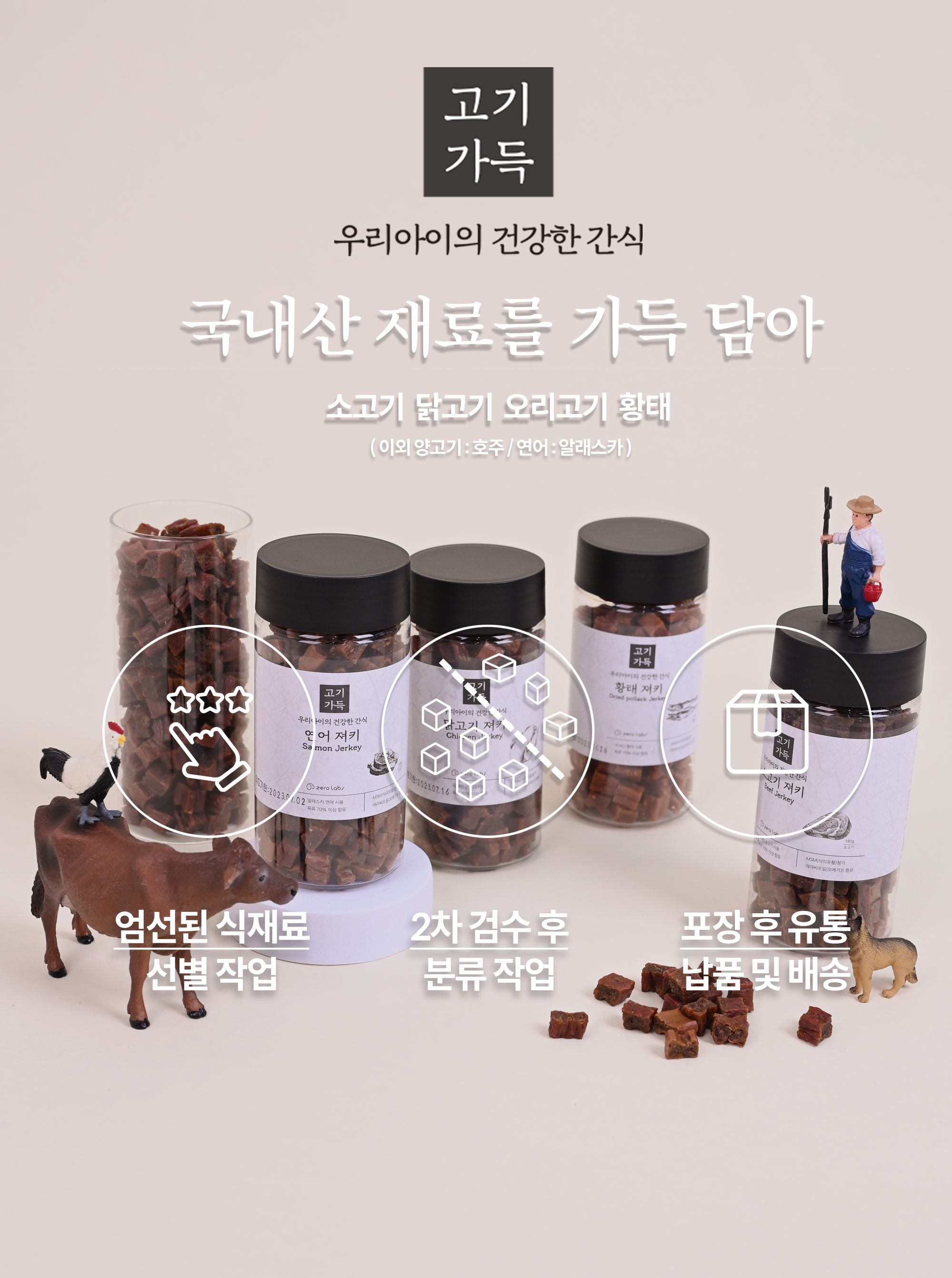제로랩스 고기가득 소고기 180g 3번째