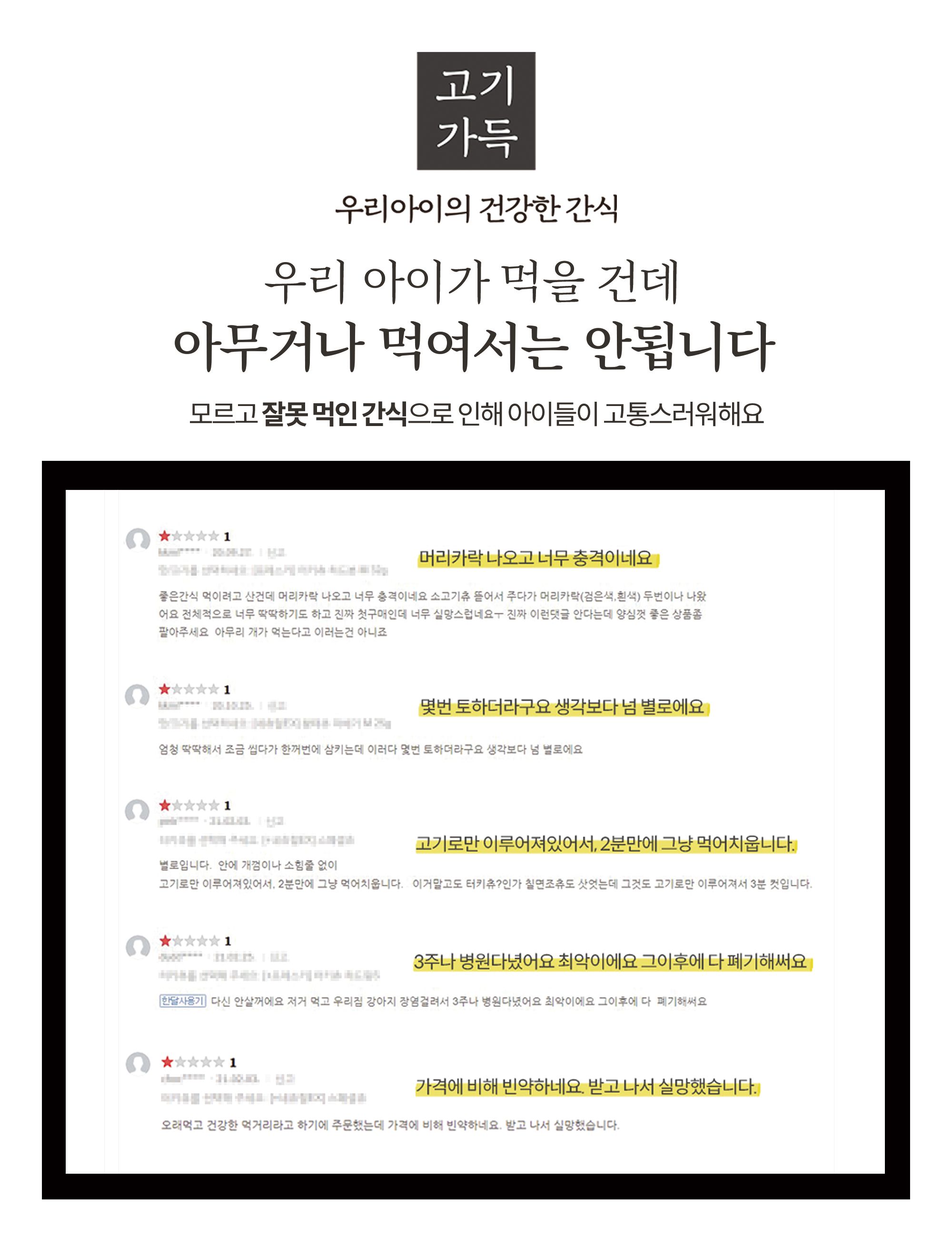 제로랩스 고기가득 소고기 180g 12번째