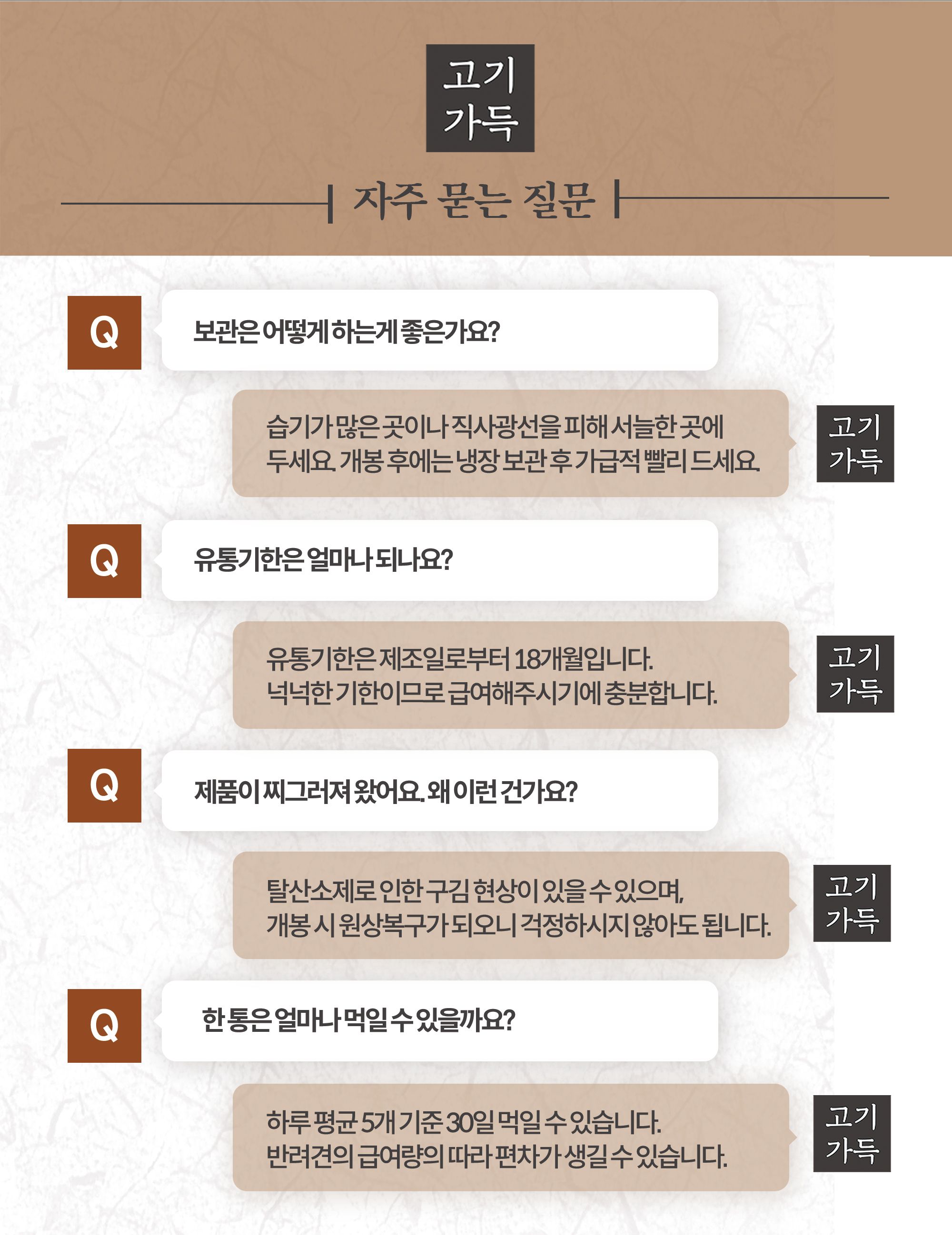 제로랩스 고기가득 소고기 180g 17번째