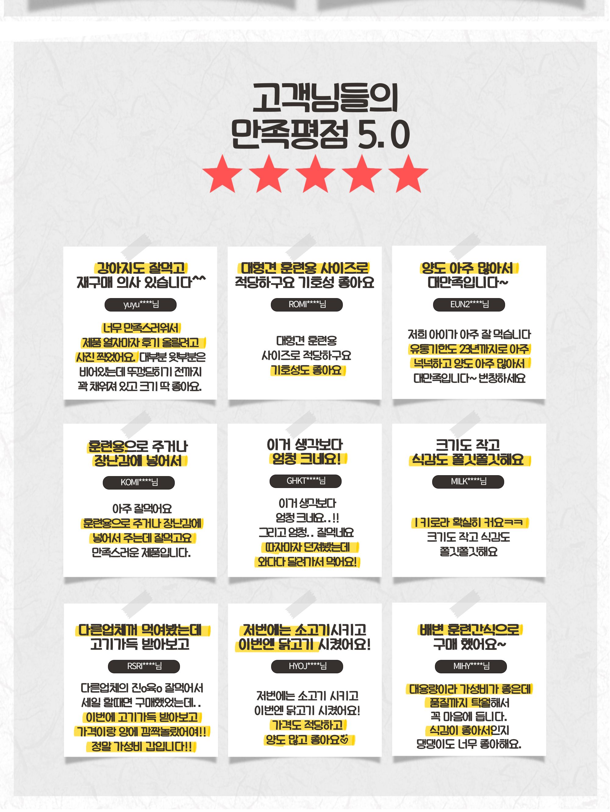 제로랩스 고기가득 소고기 180g 6번째