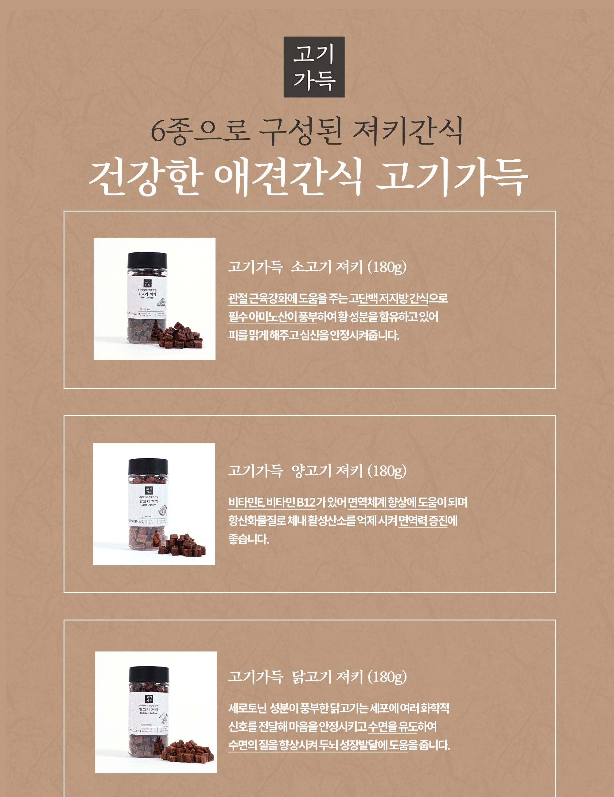 제로랩스 고기가득 소고기 180g 15번째