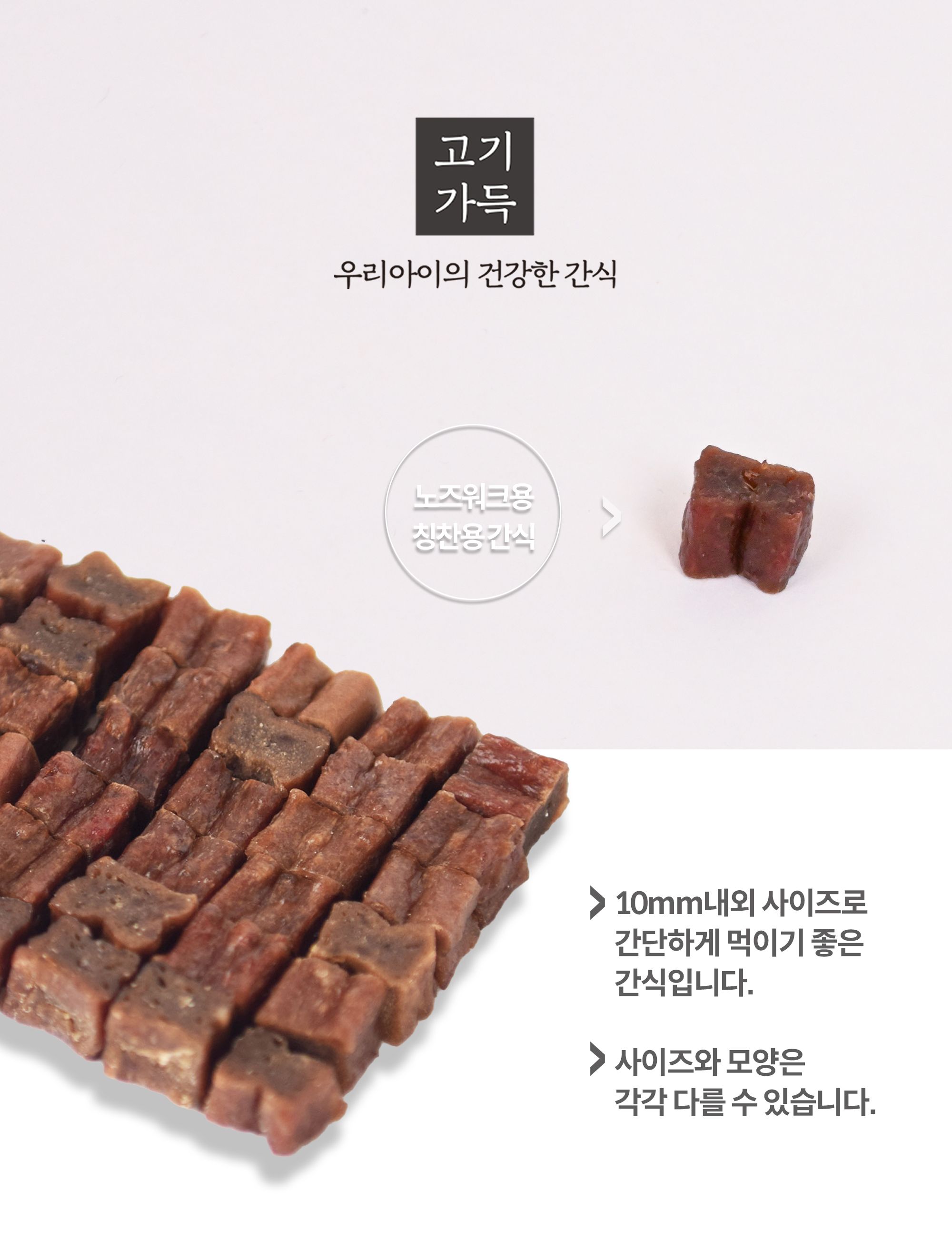 제로랩스 고기가득 소고기 180g 11번째