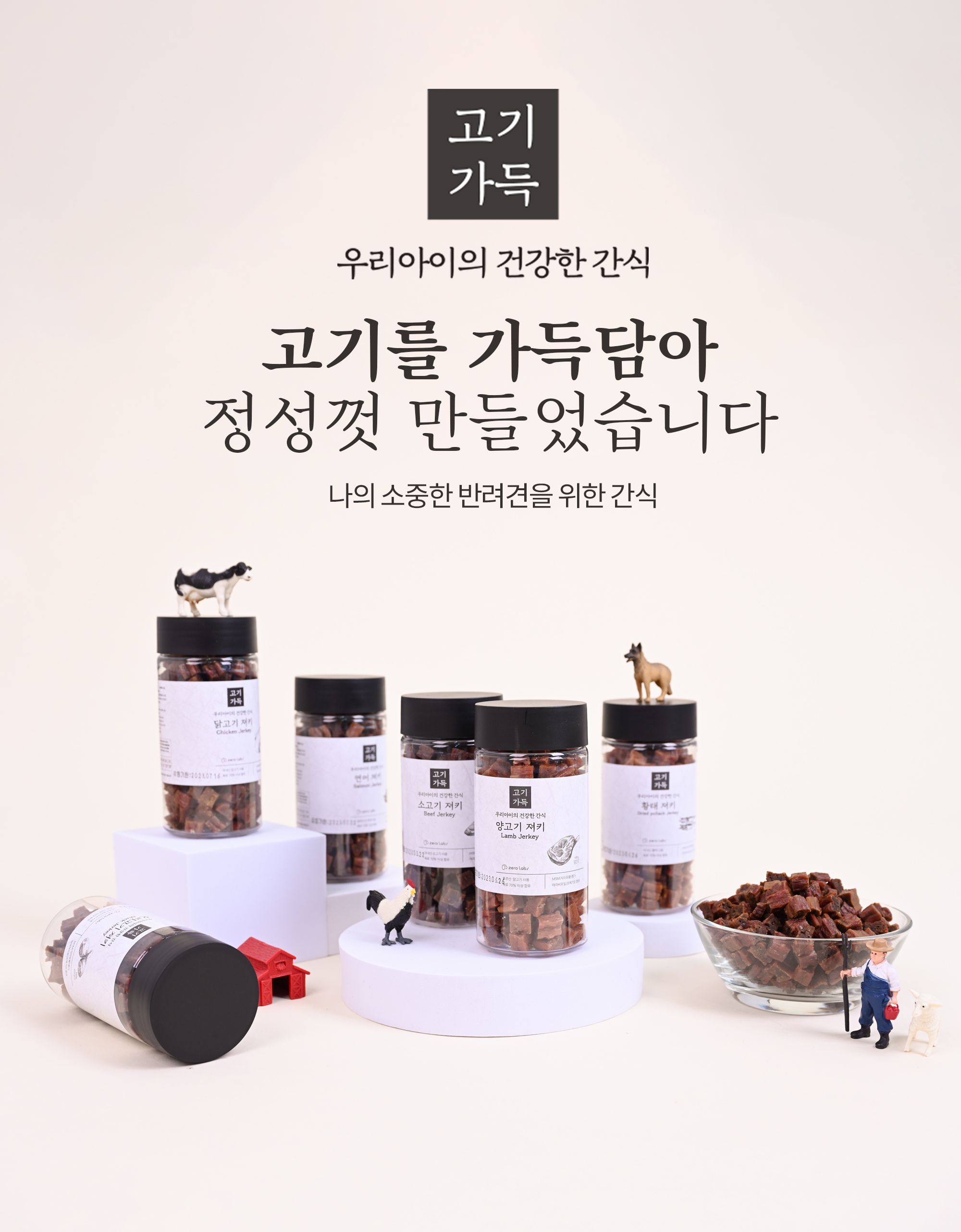 제로랩스 고기가득 소고기 180g 1번째