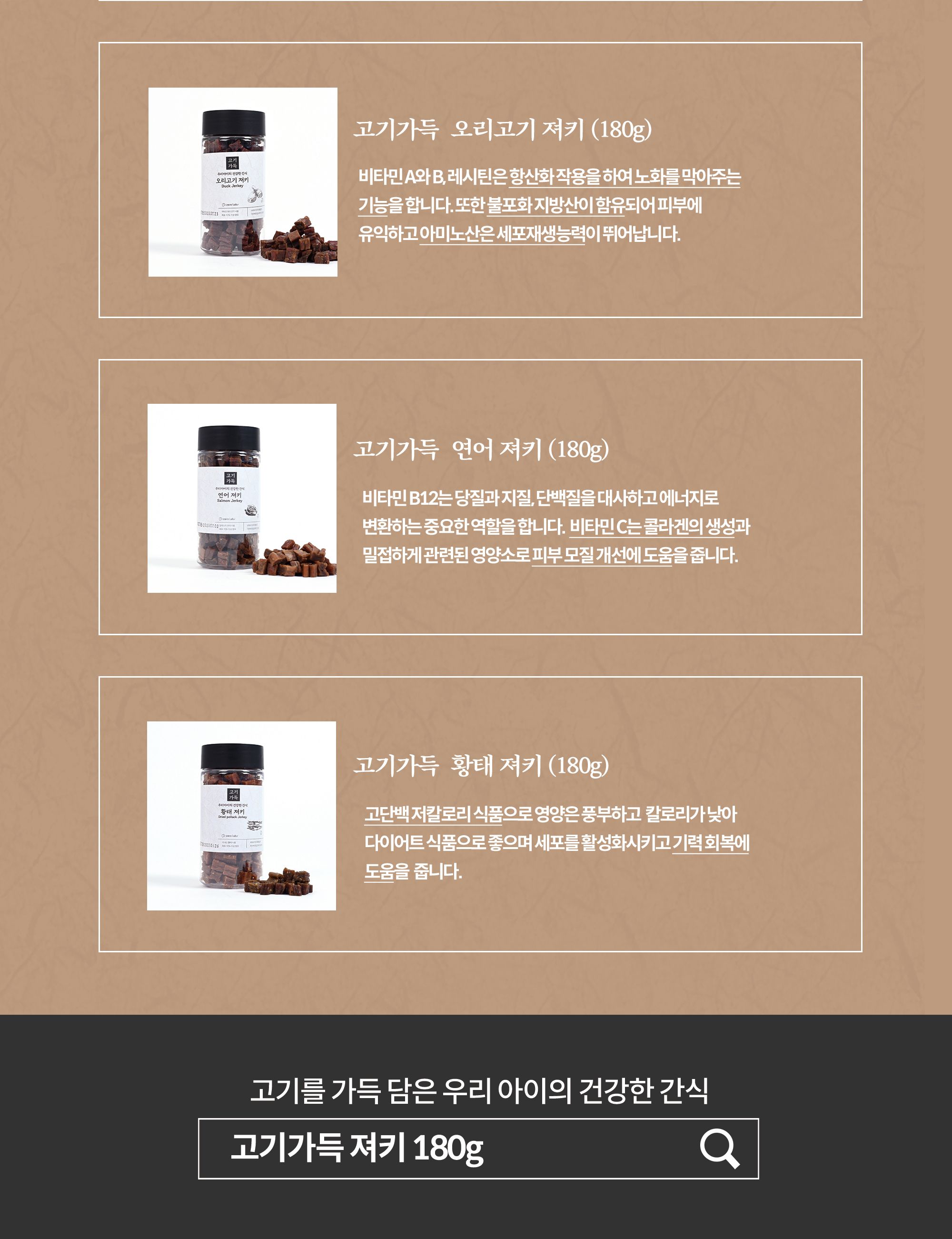 제로랩스 고기가득 소고기 180g 16번째