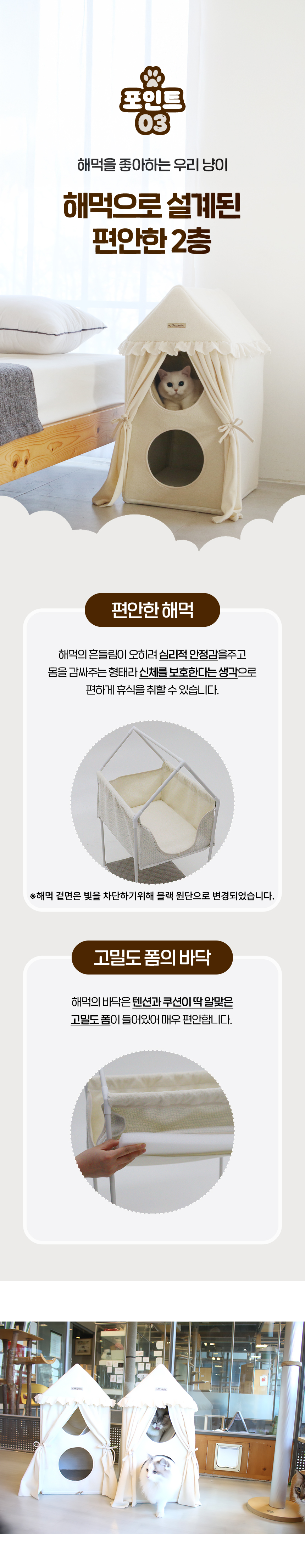 [무료배송] 초코펫하우스 캣 2단형 해먹 스크래쳐 오가닉 투룸 하우스 18번째