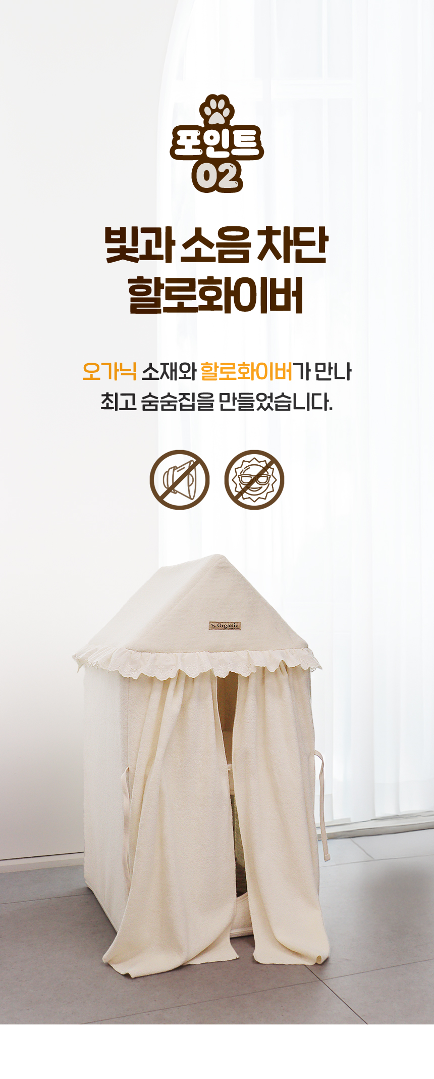 [무료배송] 초코펫하우스 캣 2단형 해먹 스크래쳐 오가닉 투룸 하우스 11번째