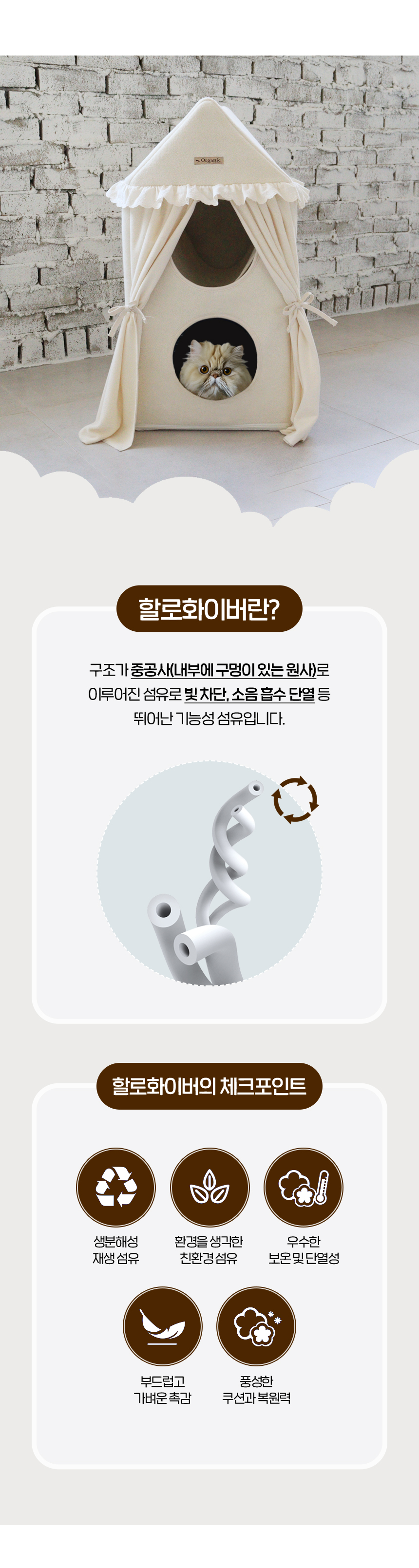 [무료배송] 초코펫하우스 캣 2단형 해먹 스크래쳐 오가닉 투룸 하우스 13번째