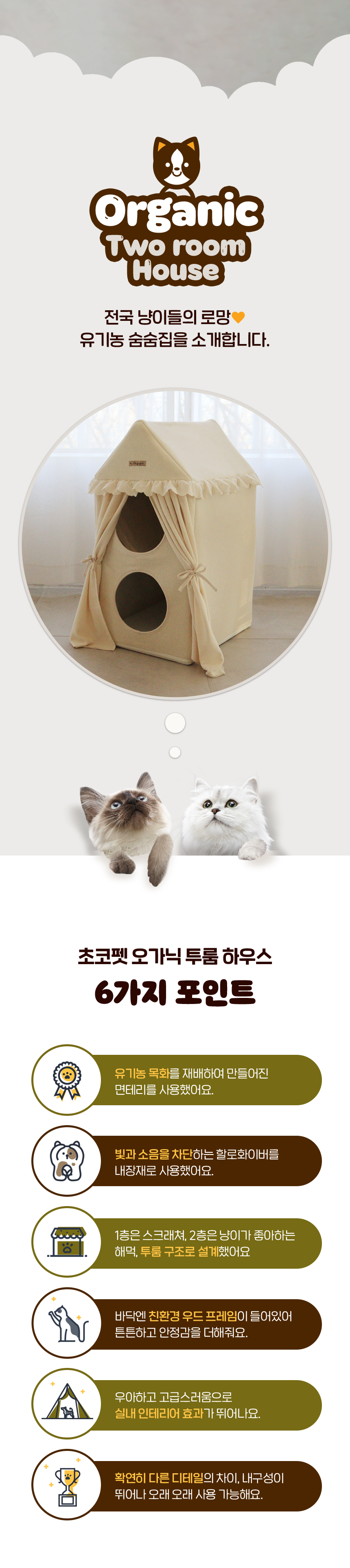 [NEW신상][무료배송] 초코펫하우스 캣 2단형 해먹 스크래쳐 오가닉 투룸 하우스 5번째