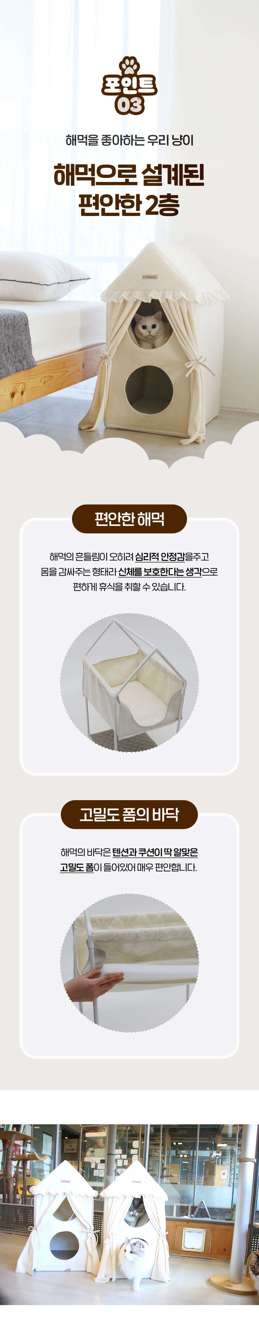 [NEW신상][무료배송] 초코펫하우스 캣 2단형 해먹 스크래쳐 오가닉 투룸 하우스 18번째