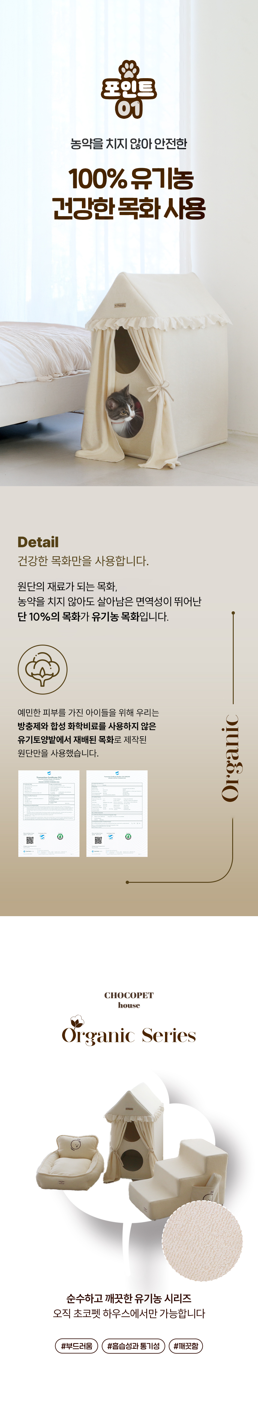 [NEW신상][무료배송] 초코펫하우스 캣 2단형 해먹 스크래쳐 오가닉 투룸 하우스 10번째