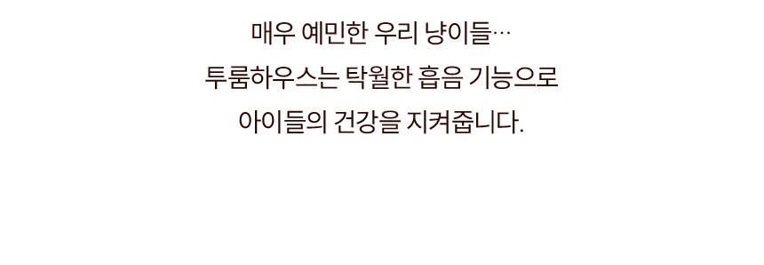 [NEW신상][무료배송] 초코펫하우스 캣 2단형 해먹 스크래쳐 오가닉 투룸 하우스 17번째